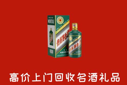 咸安区回收五星茅台酒